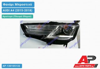 Ανταλλακτικό μπροστινό φανάρι (φως) - AUDI A4 (2015-2018) - Αριστερό (πλευρά οδηγού) - Xenon