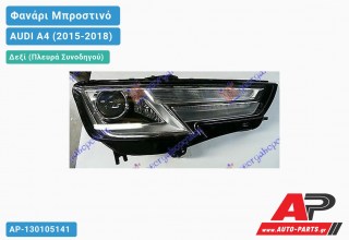 Ανταλλακτικό μπροστινό φανάρι (φως) - AUDI A4 (2015-2018) - Δεξί (πλευρά συνοδηγού) - Xenon