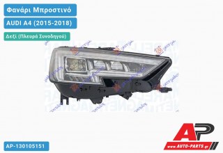 Γνήσιο Φανάρι Μπροστινό Δεξί FULL LED MATRIX (MARELLI) AUDI A4 (2015-2018)