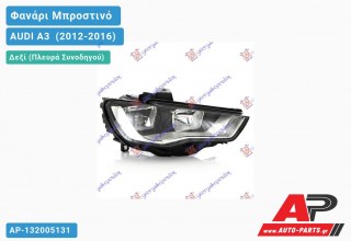 Ανταλλακτικό μπροστινό φανάρι (φως) - AUDI A3 [Sportback,3θυρο] (2012-2016) - Δεξί (πλευρά συνοδηγού)