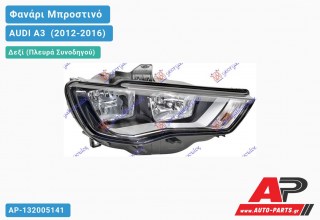 Ανταλλακτικό μπροστινό φανάρι (φως) - AUDI A3 [Sportback,3θυρο] (2012-2016) - Δεξί (πλευρά συνοδηγού)