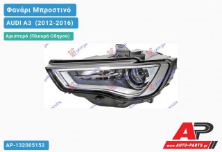 Ανταλλακτικό μπροστινό φανάρι (φως) - AUDI A3 [Sportback,3θυρο] (2012-2016) - Αριστερό (πλευρά οδηγού) - Xenon