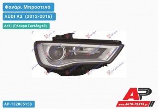 Ανταλλακτικό μπροστινό φανάρι (φως) - AUDI A3 [Sportback,3θυρο] (2012-2016) - Δεξί (πλευρά συνοδηγού) - Xenon