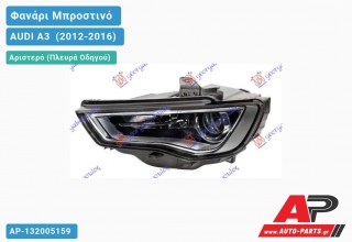 Ανταλλακτικό μπροστινό φανάρι (φως) - AUDI A3 [Sportback,3θυρο] (2012-2016) - Αριστερό (πλευρά οδηγού) - Xenon