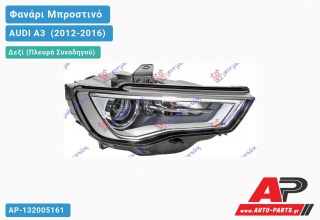 Γνήσιο Φανάρι Μπροστινό Δεξί Bi-XENON ΕΞΥΠΝΟ (HELLA) AUDI A3 [Sportback,3θυρο] (2012-2016)