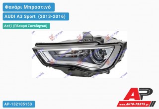 Ανταλλακτικό μπροστινό φανάρι (φως) - AUDI A3 Sport [Cabrio,Sedan] (2013-2016) - Δεξί (πλευρά συνοδηγού) - Xenon