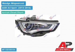 Ανταλλακτικό μπροστινό φανάρι (φως) - AUDI A3 Sport [Cabrio,Sedan] (2013-2016) - Αριστερό (πλευρά οδηγού) - Xenon