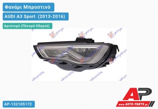 Γνήσιο Φανάρι Μπροστινό Αριστερό FULL LED (HELLA) AUDI A3 Sport [Cabrio,Sedan] (2013-2016)