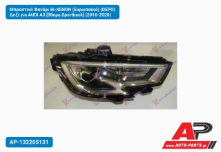 Μπροστινό Φανάρι Bi-XENON (Ευρωπαϊκό) (DEPO) Δεξί για AUDI A3 [3θυρο,Sportback] (2016-2020)