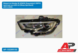 Μπροστινό Φανάρι Bi-XENON (Ευρωπαϊκό) (DEPO) Αριστερό για AUDI A3 [3θυρο,Sportback] (2016-2020)