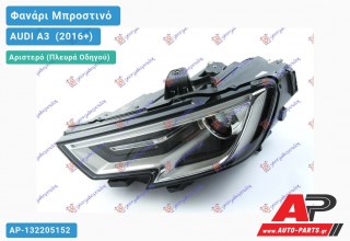 Γνήσιο Φανάρι Μπροστινό Αριστερό Bi-XENON PLUS (VALEO) AUDI A3 [3θυρο,Sportback] (2016-2020)