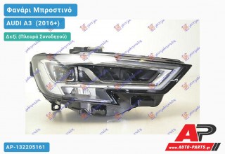 Γνήσιο Φανάρι Μπροστινό Δεξί FULL LED MATRIX (VALEO) AUDI A3 [3θυρο,Sportback] (2016-2020)