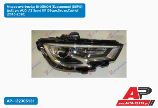 Μπροστινό Φανάρι Bi-XENON (Ευρωπαϊκό) (DEPO) Δεξί για AUDI A3 Sport 8V [5θυρο,Sedan,Cabrio] (2016-2020)