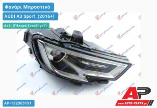 Γνήσιο Φανάρι Μπροστινό Δεξί Bi-XENON PLUS (VALEO) AUDI A3 Sport [Cabrio,Sedan] (2016+)