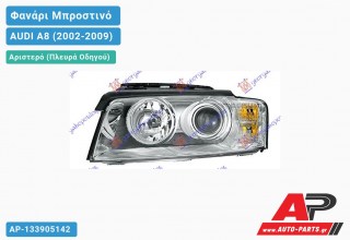 Γνήσιο Φανάρι Μπροστινό Αριστερό Bi-XENON -05 (HELLA) AUDI A8 (2002-2009)