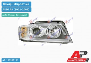 Ανταλλακτικό μπροστινό φανάρι (φως) - AUDI A8 (2002-2009) - Δεξί (πλευρά συνοδηγού) - Xenon
