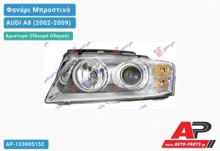 Ανταλλακτικό μπροστινό φανάρι (φως) - AUDI A8 (2002-2009) - Αριστερό (πλευρά οδηγού) - Xenon