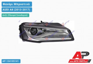 Ανταλλακτικό μπροστινό φανάρι (φως) - AUDI A8 (2013-2017) - Δεξί (πλευρά συνοδηγού) - Xenon