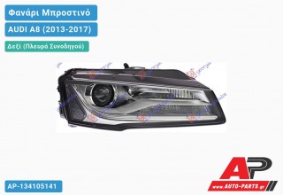 Γνήσιο Φανάρι Μπροστινό Δεξί Bi-XENON (HELLA) AUDI A8 (2013-2017)