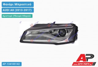 Ανταλλακτικό μπροστινό φανάρι (φως) - AUDI A8 (2013-2017) - Αριστερό (πλευρά οδηγού) - Xenon