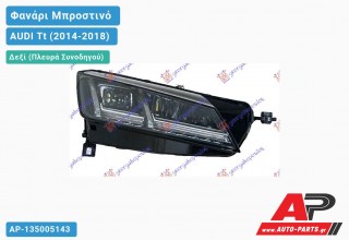 Γνήσιο Φανάρι Μπροστινό Δεξί FULL LED ΚΙΤΡΙΝΟ (MARELLI) AUDI Tt (2014-2018)