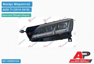 Γνήσιο Φανάρι Μπροστινό Αριστερό FULL LED ΚΙΤΡΙΝΟ (MARELLI) AUDI Tt (2014-2018)