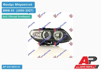 Ανταλλακτικό μπροστινό φανάρι (φως) - BMW X5 [E53] (2000-2007) - Δεξί (πλευρά συνοδηγού)