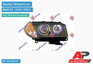 Ανταλλακτικό μπροστινό φανάρι (φως) - BMW X3 [E83] (2004-2007) - Δεξί (πλευρά συνοδηγού) - Xenon