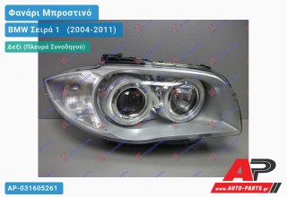 Γνήσιο Φανάρι Μπροστινό Δεξί Bi-XENON -06 VALEO BMW Σειρά 1 [E81,E87] [3θυρο,5θυρο] (2004-2011)