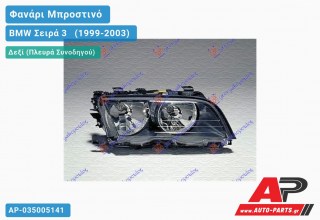 Ανταλλακτικό μπροστινό φανάρι (φως) - BMW Σειρά 3 [E46] [Cabrio,Coupe] (1999-2003) - Δεξί (πλευρά συνοδηγού)