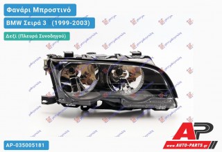 Φανάρι Μπροστινό Δεξί 01-03 Μαύρο (Ευρωπαϊκό) (TYC) BMW Σειρά 3 [E46] [Cabrio,Coupe] (1999-2003)