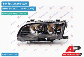 Ανταλλακτικό μπροστινό φανάρι (φως) - BMW Σειρά 3 [E46] [Cabrio,Coupe] (1999-2003) - Αριστερό (πλευρά οδηγού)