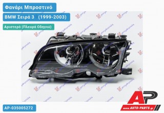 Φανάρι Μπροστινό Αριστερό -01 Μαύρο (Ευρωπαϊκό) (DEPO) BMW Σειρά 3 [E46] [Cabrio,Coupe] (1999-2003)