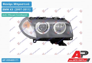 Γνήσιο Φανάρι Μπροστινό Δεξί XENON MARELLI BMW X3 [E83] (2007-2011)