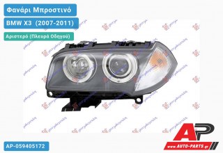 Γνήσιο Φανάρι Μπροστινό Αριστερό XENON MARELLI BMW X3 [E83] (2007-2011)