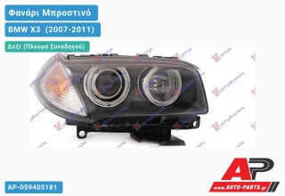 Γνήσιο Φανάρι Μπροστινό Δεξί XENON ΕΞΥΠΝΟ MARELLI BMW X3 [E83] (2007-2011)