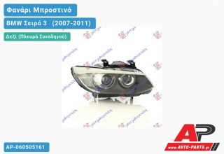 Γνήσιο Φανάρι Μπροστινό Δεξί XENON 10- MARELLI BMW Σειρά 3 [E92,E93] [Cabrio,Coupe] (2007-2011)