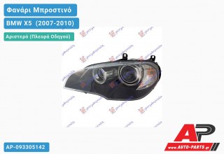 Γνήσιο Φανάρι Μπροστινό Αριστερό MARELLI BMW X5 [E70] (2007-2010)