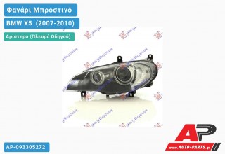 Γνήσιο Φανάρι Μπροστινό Αριστερό MARELLI XENON BMW X5 [E70] (2007-2010)