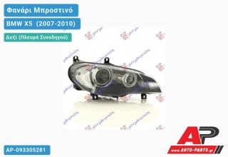 Γνήσιο Φανάρι Μπροστινό Δεξί MARELLI XENON (ΕΞΥΠΝΟ) BMW X5 [E70] (2007-2010)