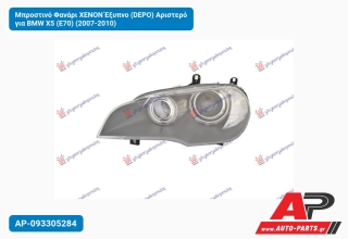 Μπροστινό Φανάρι XENON Έξυπνο (DEPO) Αριστερό για BMW X5 (E70) (2007-2010)