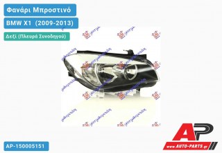 Γνήσιο Φανάρι Μπροστινό Δεξί Ηλεκτρικό VALEO BMW X1 [E84] (2009-2013)