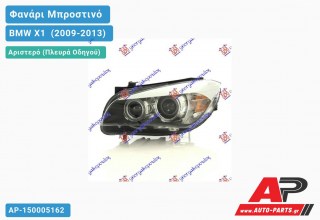 Γνήσιο Φανάρι Μπροστινό Αριστερό Βi-XENON VALEO BMW X1 [E84] (2009-2013)