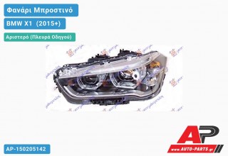 Γνήσιο Φανάρι Μπροστινό Αριστερό FULL LED (VALEO) BMW X1 [F48] (2015+)