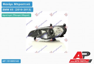 Γνήσιο Φανάρι Μπροστινό Αριστερό XENON MARELLI BMW X5 [E70] (2010-2013)