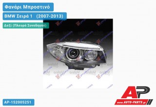 Γνήσιο Φανάρι Μπροστινό Δεξί XENON 11- VALEO BMW Σειρά 1 [E82,E88] [Cabrio,Coupe] (2007-2013)