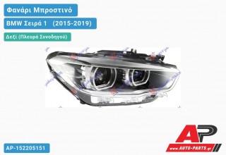 Γνήσιο Φανάρι Μπροστινό Δεξί FULL LED (HELLA) BMW Σειρά 1 [F21,F20] [3θυρο,5θυρο] (2015-2019)