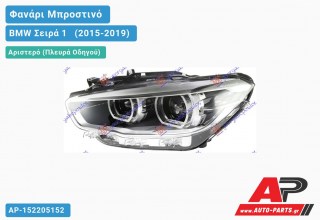 Γνήσιο Φανάρι Μπροστινό Αριστερό FULL LED (HELLA) BMW Σειρά 1 [F21,F20] [3θυρο,5θυρο] (2015-2019)