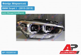 Γνήσιο Φανάρι Μπροστινό Δεξί FULL LED ΕΞΥΠΝΟ (HELLA) BMW Σειρά 1 [F21,F20] [3θυρο,5θυρο] (2015-2019)