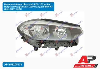 Μπροστινό Φανάρι Ηλεκτρικό (LED / H7) με Φως Ημέρας LED (Ευρωπαϊκό) (DEPO) Δεξί για BMW X3 (G01) (2017-2021)